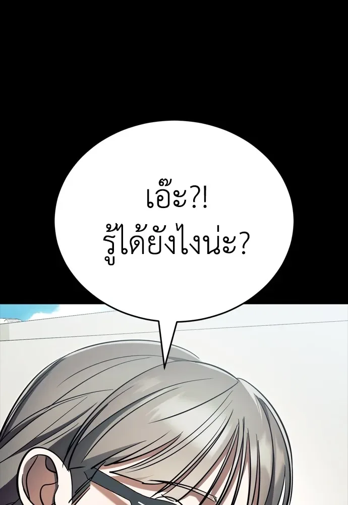 Reincarnation Path of The Underworld King ยอมรา ผู้พิพากษาจากนรก ตอนที่ 45 หน้า 107