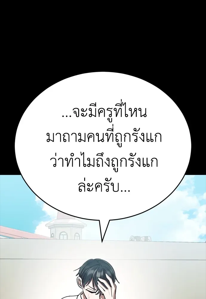 Reincarnation Path of The Underworld King ยอมรา ผู้พิพากษาจากนรก ตอนที่ 45 หน้า 109