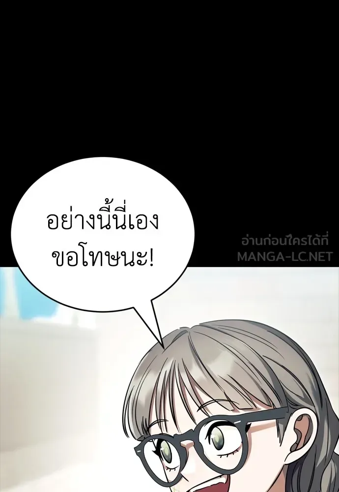 Reincarnation Path of The Underworld King ยอมรา ผู้พิพากษาจากนรก ตอนที่ 45 หน้า 111