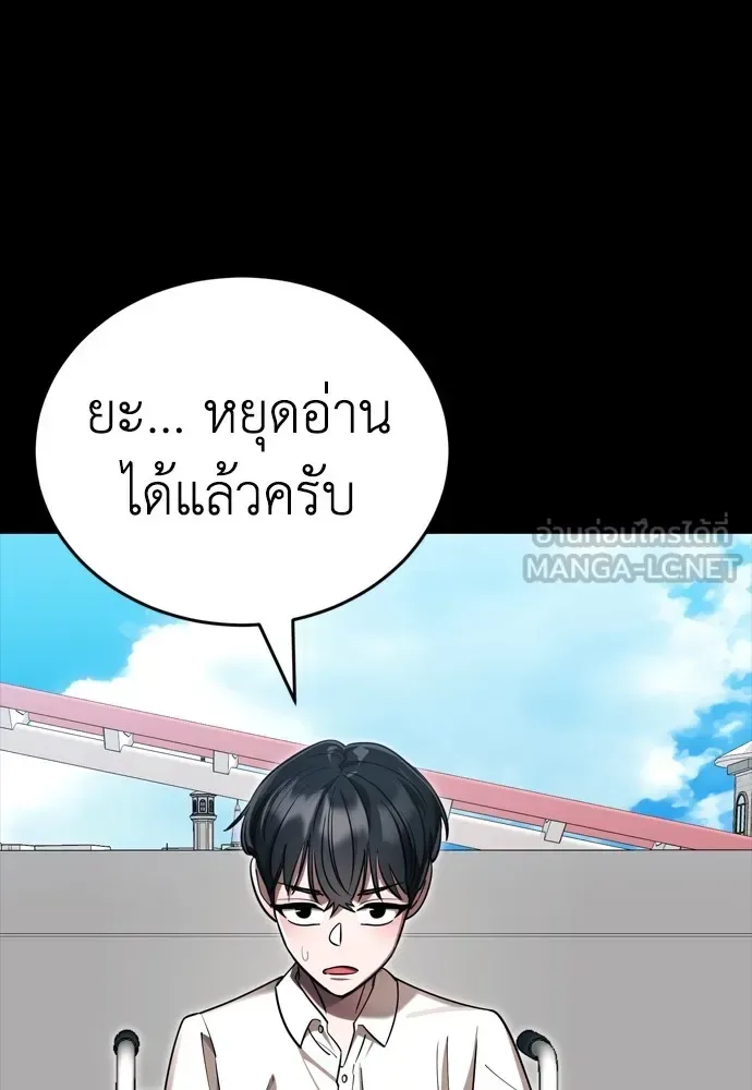 Reincarnation Path of The Underworld King ยอมรา ผู้พิพากษาจากนรก ตอนที่ 45 หน้า 117