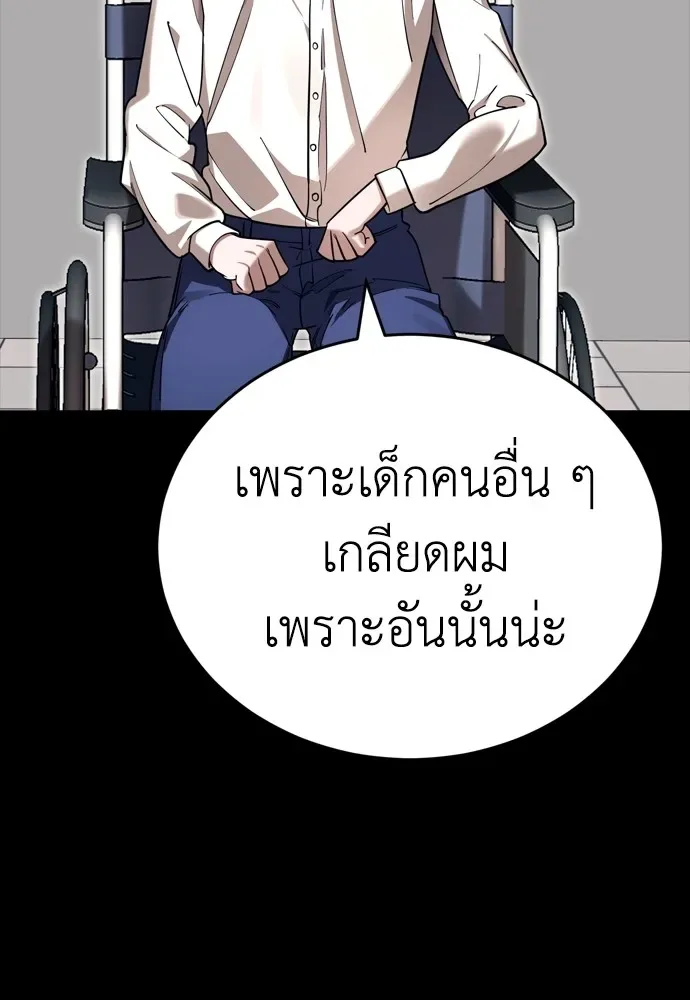 Reincarnation Path of The Underworld King ยอมรา ผู้พิพากษาจากนรก ตอนที่ 45 หน้า 118