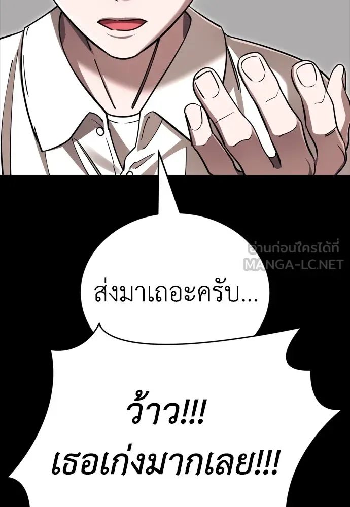 Reincarnation Path of The Underworld King ยอมรา ผู้พิพากษาจากนรก ตอนที่ 45 หน้า 120