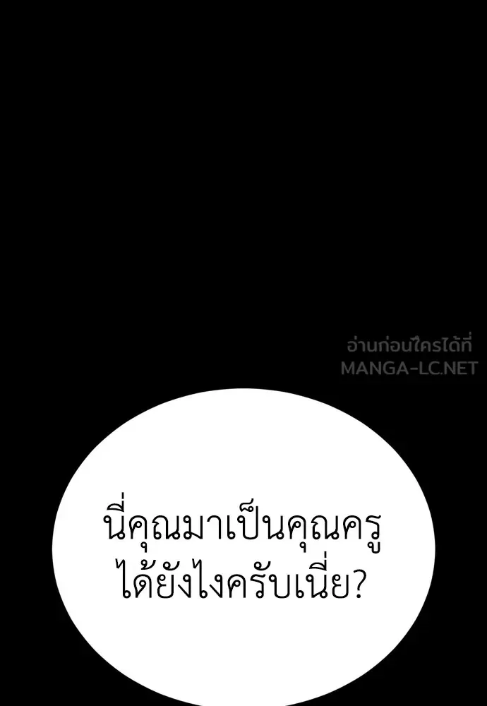 Reincarnation Path of The Underworld King ยอมรา ผู้พิพากษาจากนรก ตอนที่ 45 หน้า 129