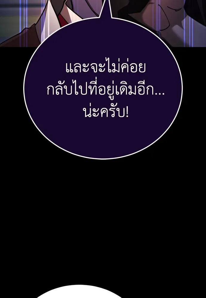 Reincarnation Path of The Underworld King ยอมรา ผู้พิพากษาจากนรก ตอนที่ 45 หน้า 13