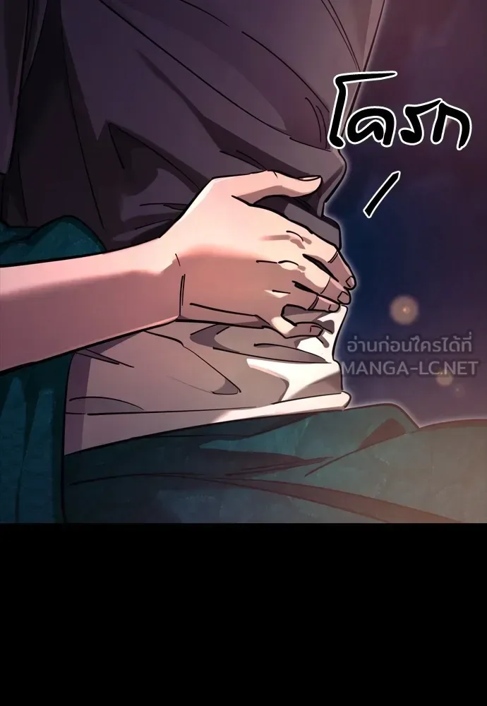 Reincarnation Path of The Underworld King ยอมรา ผู้พิพากษาจากนรก ตอนที่ 45 หน้า 138