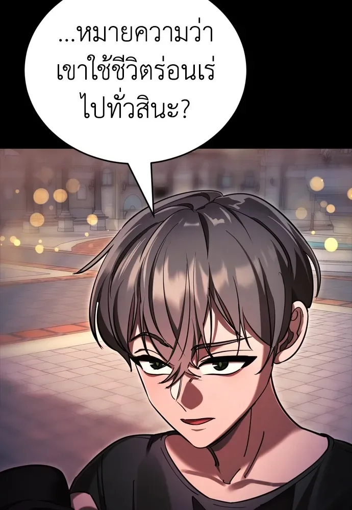 Reincarnation Path of The Underworld King ยอมรา ผู้พิพากษาจากนรก ตอนที่ 45 หน้า 14