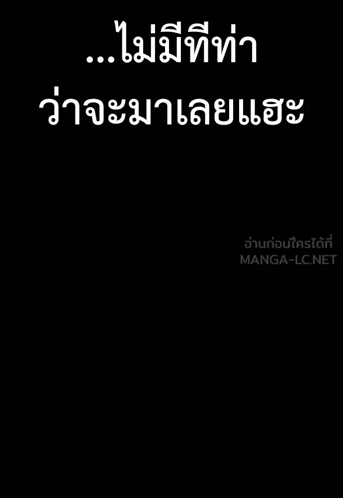 Reincarnation Path of The Underworld King ยอมรา ผู้พิพากษาจากนรก ตอนที่ 45 หน้า 141