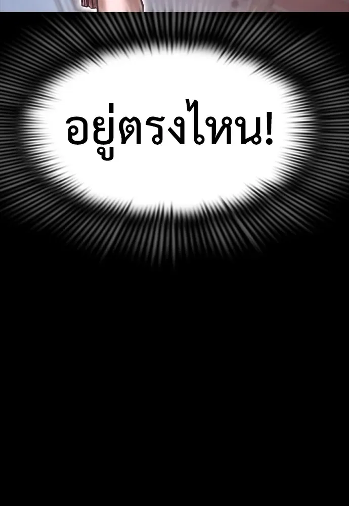 Reincarnation Path of The Underworld King ยอมรา ผู้พิพากษาจากนรก ตอนที่ 45 หน้า 154