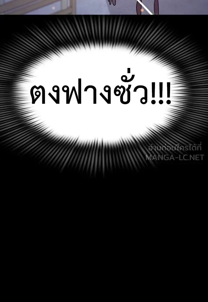 Reincarnation Path of The Underworld King ยอมรา ผู้พิพากษาจากนรก ตอนที่ 45 หน้า 156