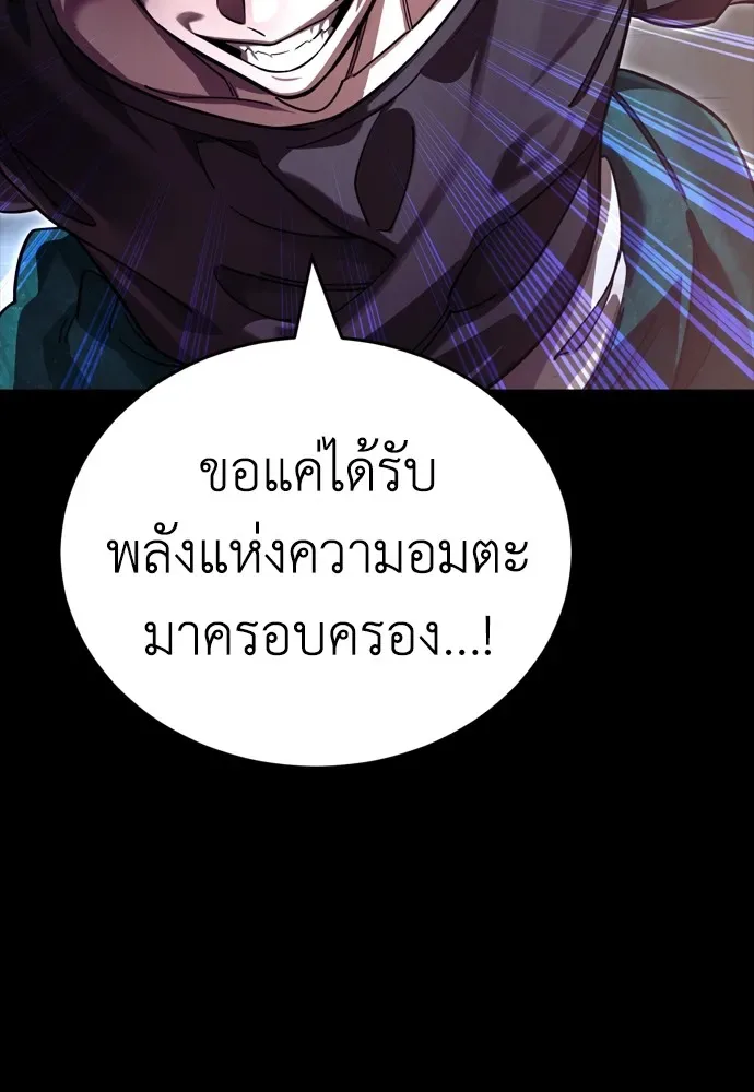 Reincarnation Path of The Underworld King ยอมรา ผู้พิพากษาจากนรก ตอนที่ 45 หน้า 158
