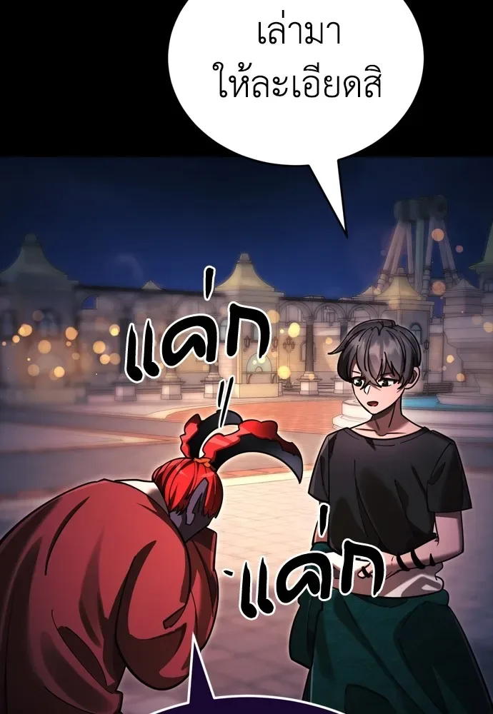 Reincarnation Path of The Underworld King ยอมรา ผู้พิพากษาจากนรก ตอนที่ 45 หน้า 16