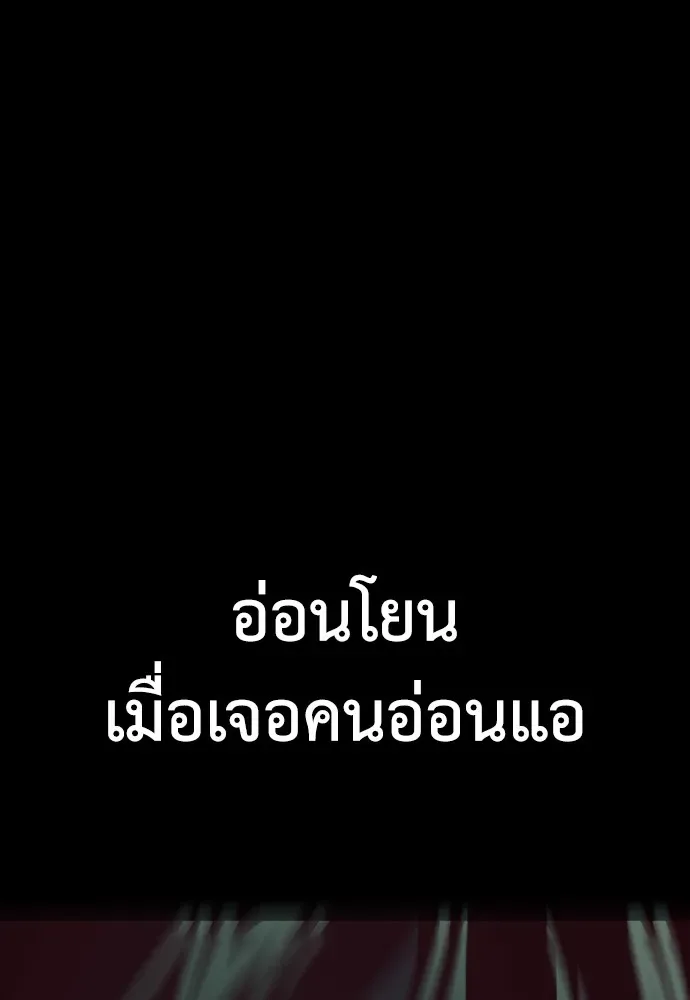 Reincarnation Path of The Underworld King ยอมรา ผู้พิพากษาจากนรก ตอนที่ 45 หน้า 163