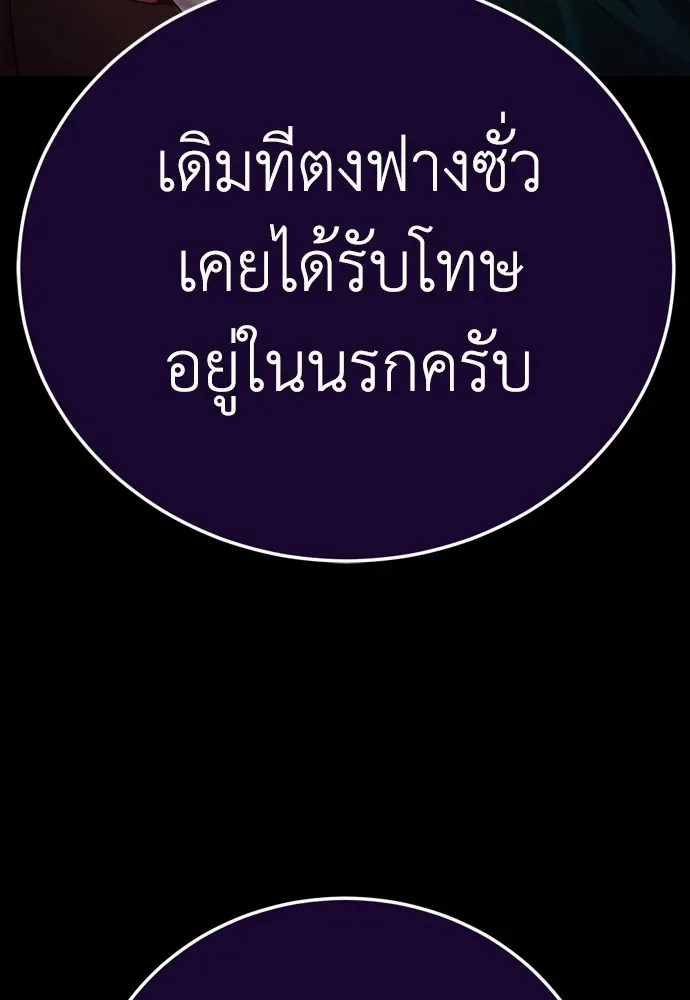 Reincarnation Path of The Underworld King ยอมรา ผู้พิพากษาจากนรก ตอนที่ 45 หน้า 17
