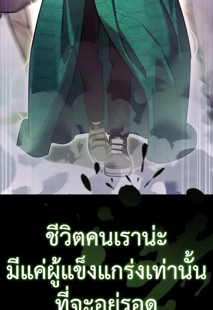 Reincarnation Path of The Underworld King ยอมรา ผู้พิพากษาจากนรก ตอนที่ 45 หน้า 173