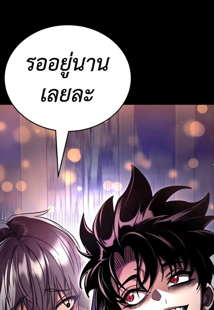 Reincarnation Path of The Underworld King ยอมรา ผู้พิพากษาจากนรก ตอนที่ 45 หน้า 187