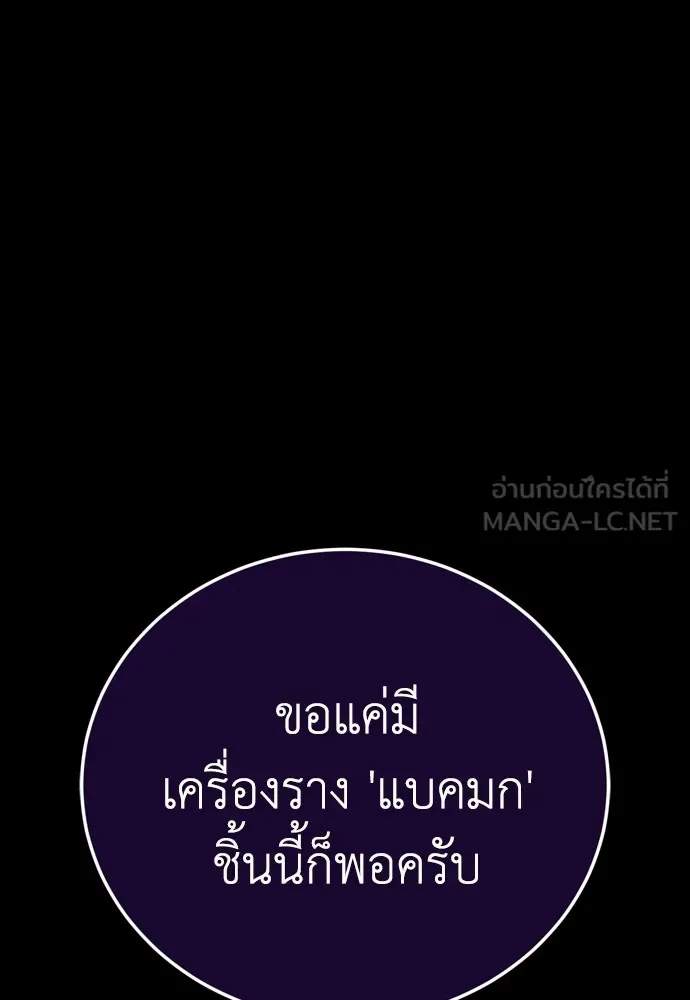 Reincarnation Path of The Underworld King ยอมรา ผู้พิพากษาจากนรก ตอนที่ 45 หน้า 30