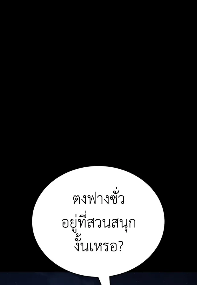 Reincarnation Path of The Underworld King ยอมรา ผู้พิพากษาจากนรก ตอนที่ 45 หน้า 5