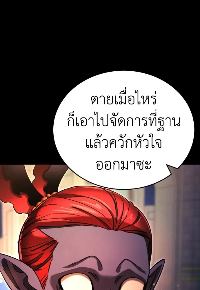 Reincarnation Path of The Underworld King ยอมรา ผู้พิพากษาจากนรก ตอนที่ 45 หน้า 50