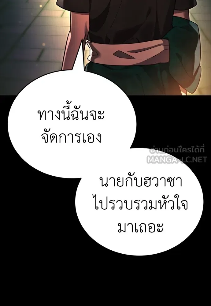 Reincarnation Path of The Underworld King ยอมรา ผู้พิพากษาจากนรก ตอนที่ 45 หน้า 54