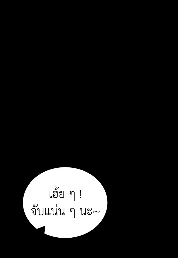 Reincarnation Path of The Underworld King ยอมรา ผู้พิพากษาจากนรก ตอนที่ 45 หน้า 68