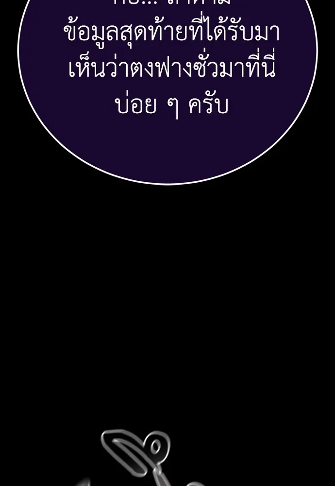 Reincarnation Path of The Underworld King ยอมรา ผู้พิพากษาจากนรก ตอนที่ 45 หน้า 7
