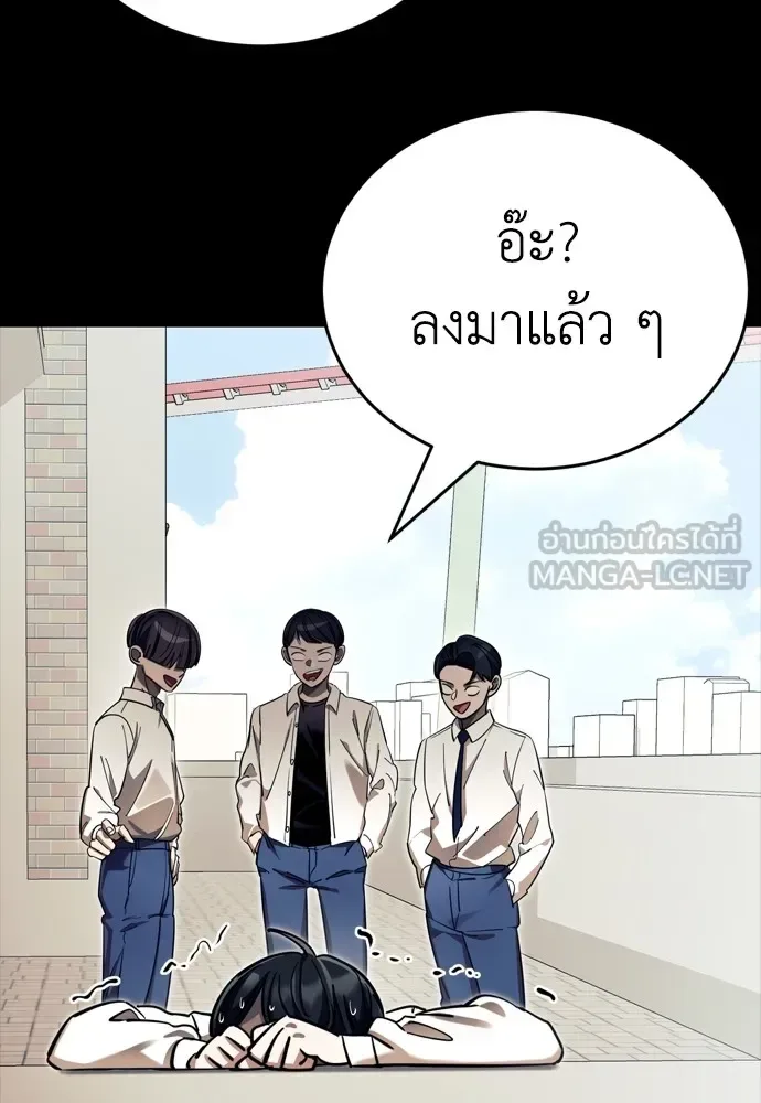Reincarnation Path of The Underworld King ยอมรา ผู้พิพากษาจากนรก ตอนที่ 45 หน้า 75