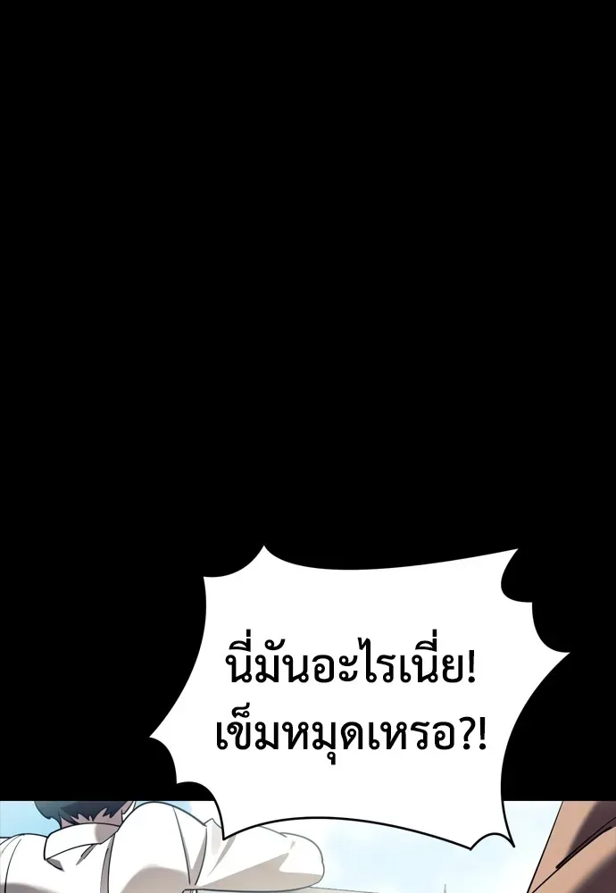 Reincarnation Path of The Underworld King ยอมรา ผู้พิพากษาจากนรก ตอนที่ 45 หน้า 82