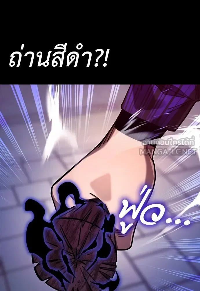 Reincarnation Path of The Underworld King ยอมรา ผู้พิพากษาจากนรก ตอนที่ 46 หน้า 15