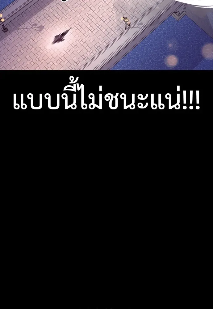Reincarnation Path of The Underworld King ยอมรา ผู้พิพากษาจากนรก ตอนที่ 46 หน้า 160