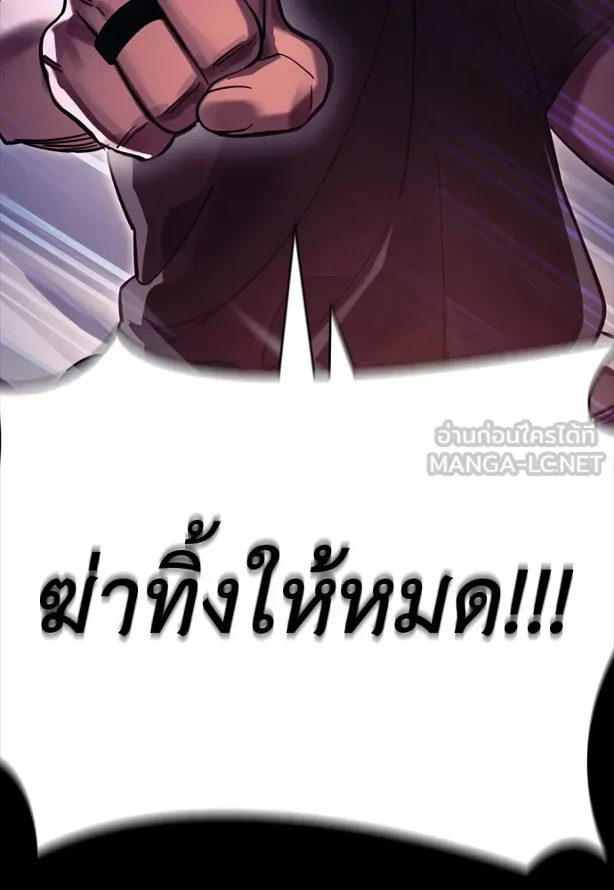 Reincarnation Path of The Underworld King ยอมรา ผู้พิพากษาจากนรก ตอนที่ 46 หน้า 177