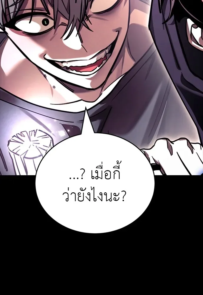 Reincarnation Path of The Underworld King ยอมรา ผู้พิพากษาจากนรก ตอนที่ 46 หน้า 2