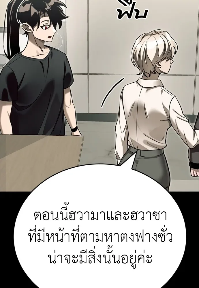 Reincarnation Path of The Underworld King ยอมรา ผู้พิพากษาจากนรก ตอนที่ 46 หน้า 26