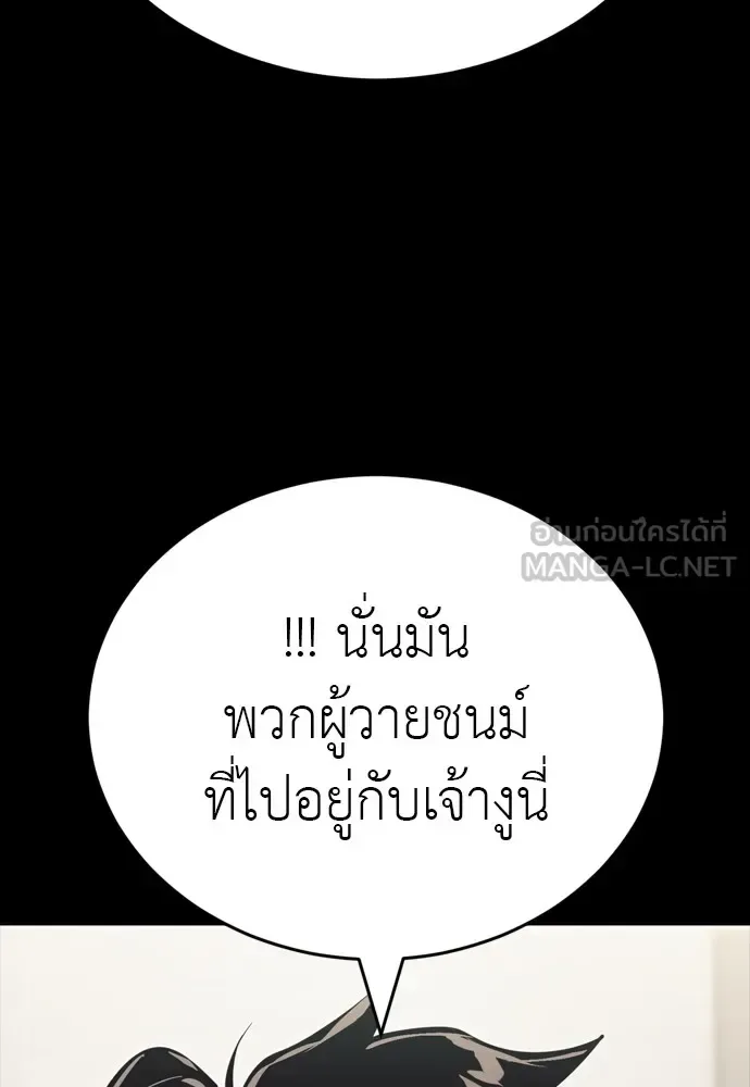 Reincarnation Path of The Underworld King ยอมรา ผู้พิพากษาจากนรก ตอนที่ 46 หน้า 27