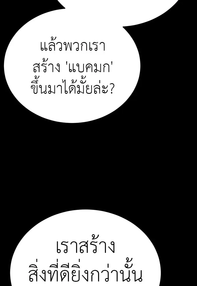 Reincarnation Path of The Underworld King ยอมรา ผู้พิพากษาจากนรก ตอนที่ 46 หน้า 29