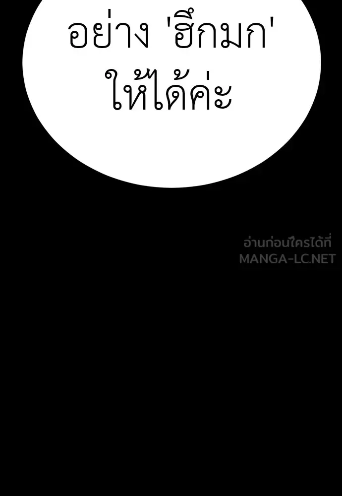 Reincarnation Path of The Underworld King ยอมรา ผู้พิพากษาจากนรก ตอนที่ 46 หน้า 45