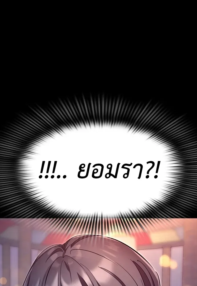 Reincarnation Path of The Underworld King ยอมรา ผู้พิพากษาจากนรก ตอนที่ 46 หน้า 5