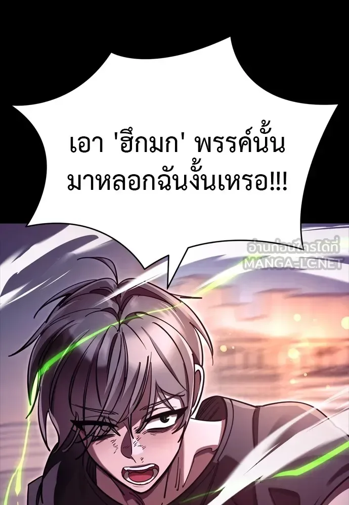 Reincarnation Path of The Underworld King ยอมรา ผู้พิพากษาจากนรก ตอนที่ 46 หน้า 51