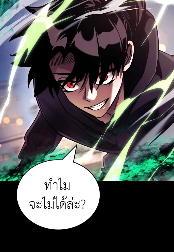 Reincarnation Path of The Underworld King ยอมรา ผู้พิพากษาจากนรก ตอนที่ 46 หน้า 59
