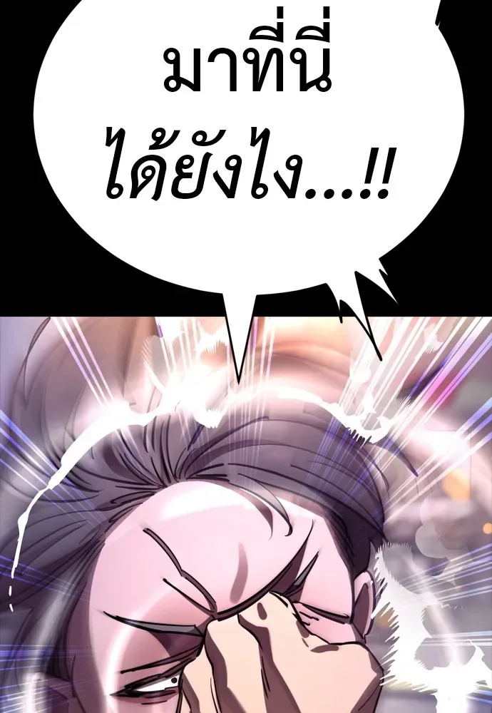 Reincarnation Path of The Underworld King ยอมรา ผู้พิพากษาจากนรก ตอนที่ 46 หน้า 7