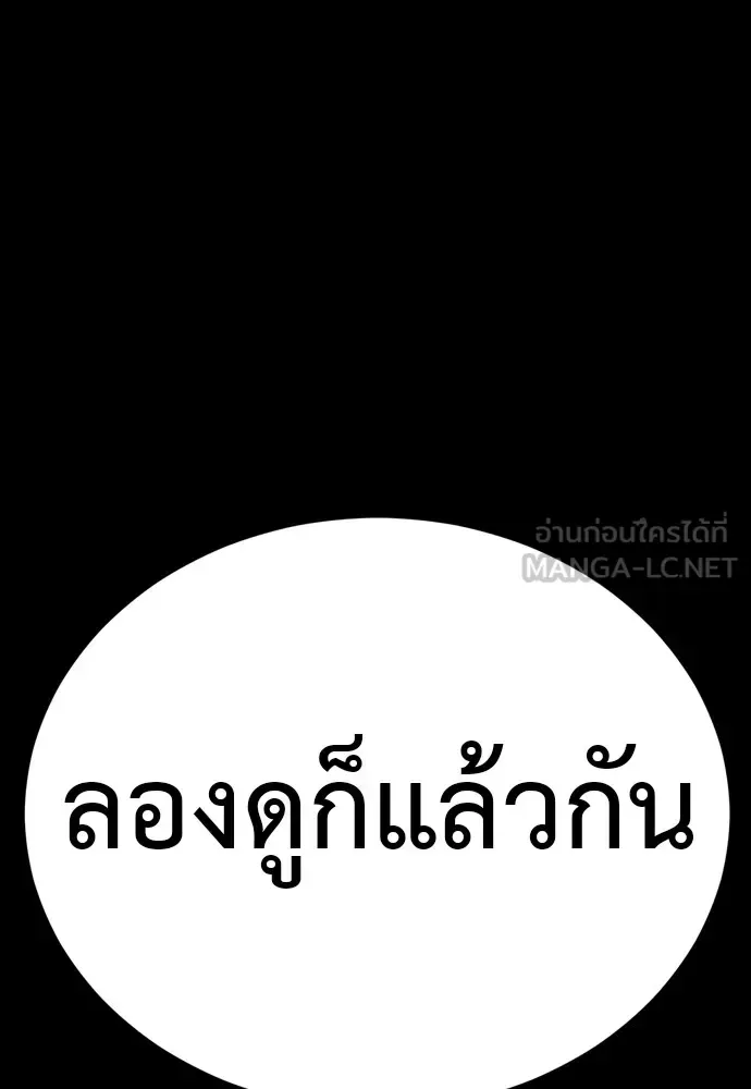 Reincarnation Path of The Underworld King ยอมรา ผู้พิพากษาจากนรก ตอนที่ 46 หน้า 72