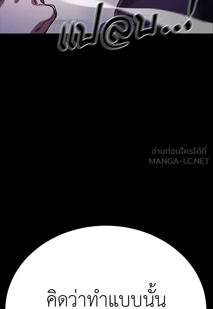 Reincarnation Path of The Underworld King ยอมรา ผู้พิพากษาจากนรก ตอนที่ 47 หน้า 102