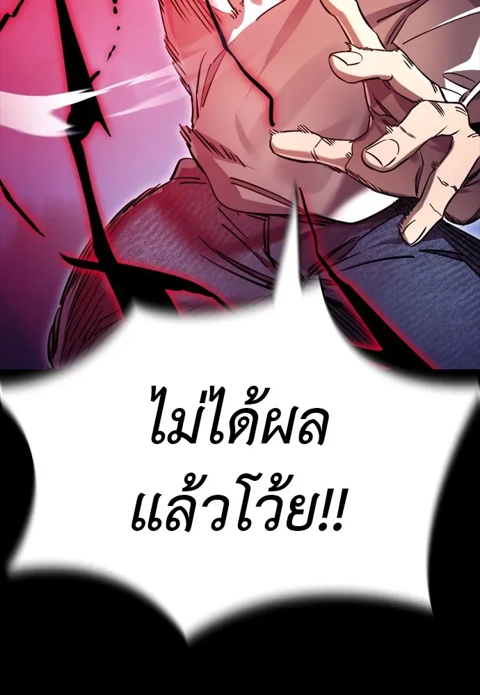 Reincarnation Path of The Underworld King ยอมรา ผู้พิพากษาจากนรก ตอนที่ 47 หน้า 113