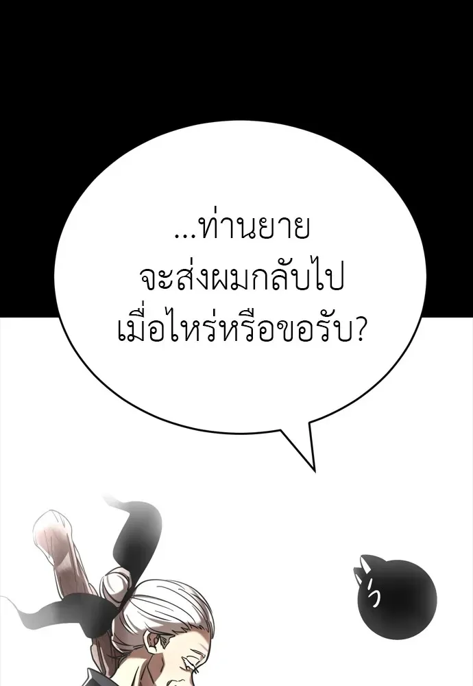 Reincarnation Path of The Underworld King ยอมรา ผู้พิพากษาจากนรก ตอนที่ 47 หน้า 13