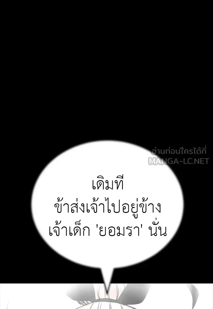 Reincarnation Path of The Underworld King ยอมรา ผู้พิพากษาจากนรก ตอนที่ 47 หน้า 15