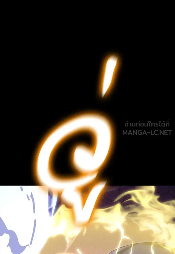 Reincarnation Path of The Underworld King ยอมรา ผู้พิพากษาจากนรก ตอนที่ 47 หน้า 165