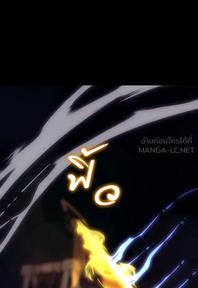 Reincarnation Path of The Underworld King ยอมรา ผู้พิพากษาจากนรก ตอนที่ 47 หน้า 168