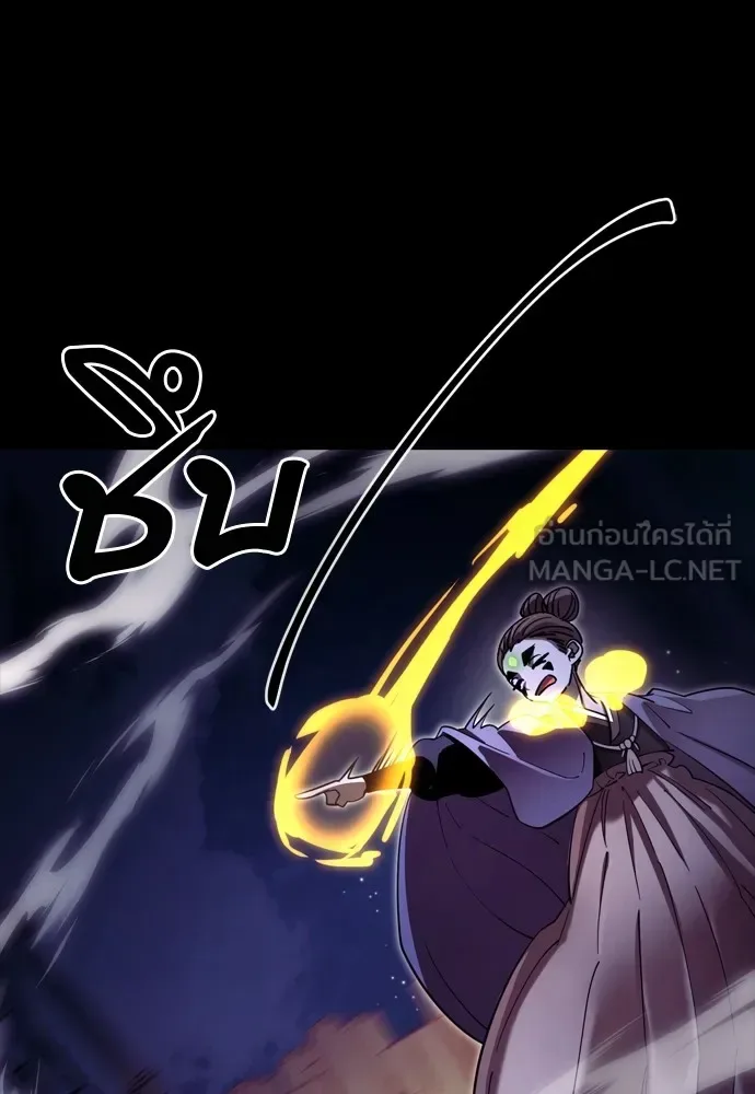 Reincarnation Path of The Underworld King ยอมรา ผู้พิพากษาจากนรก ตอนที่ 47 หน้า 171