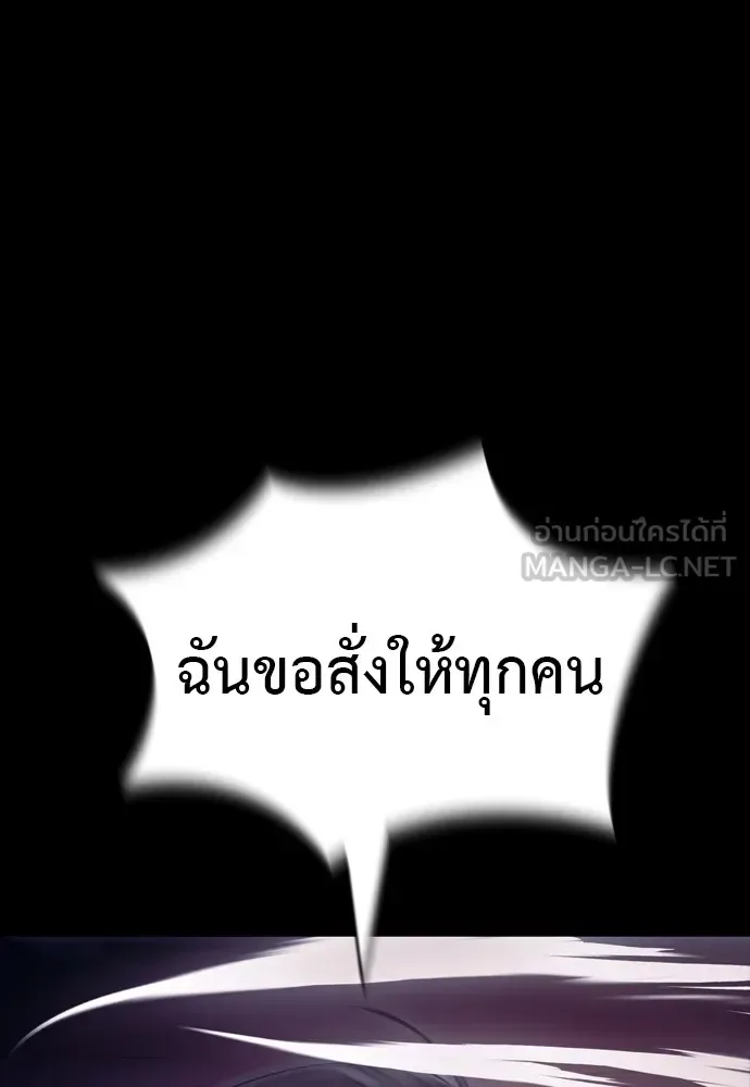 Reincarnation Path of The Underworld King ยอมรา ผู้พิพากษาจากนรก ตอนที่ 47 หน้า 201