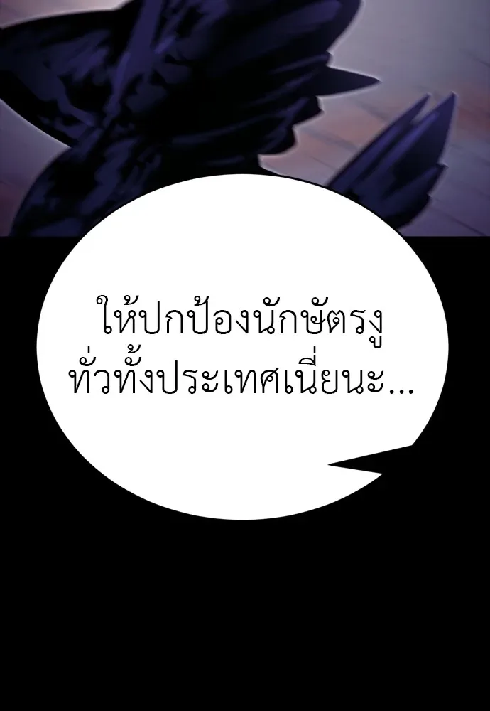 Reincarnation Path of The Underworld King ยอมรา ผู้พิพากษาจากนรก ตอนที่ 47 หน้า 208