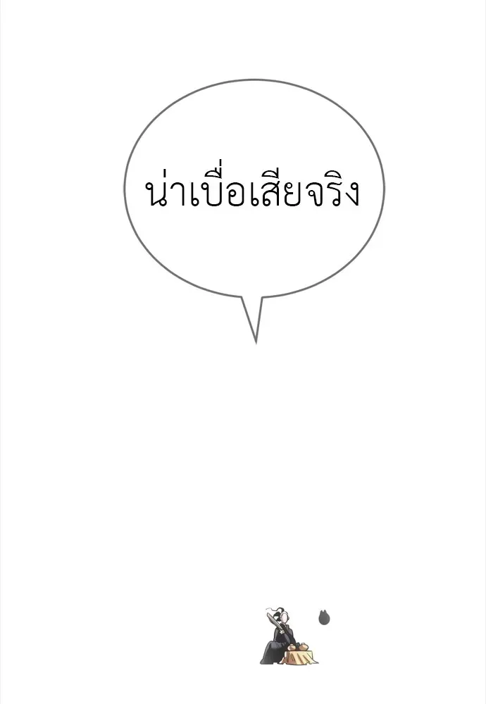 Reincarnation Path of The Underworld King ยอมรา ผู้พิพากษาจากนรก ตอนที่ 47 หน้า 23